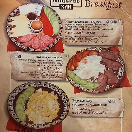 Matsurev バンスコ