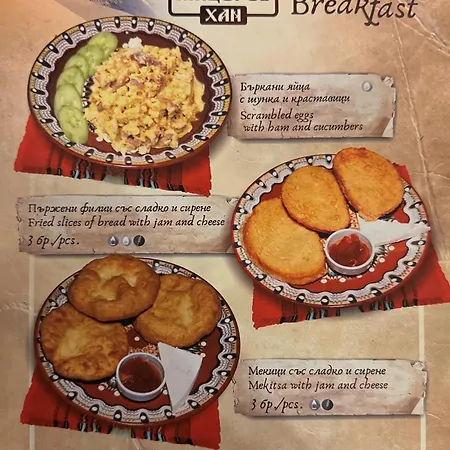 Matsurev 3* Μπάνσκο